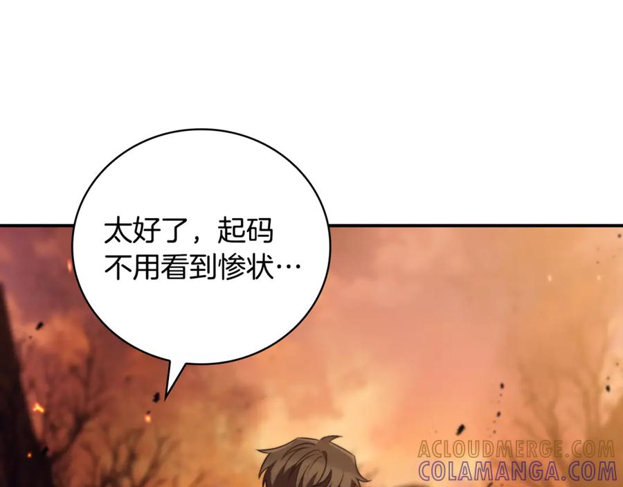 《这个养成游戏有点毒》第37话 剑术大师 第137页