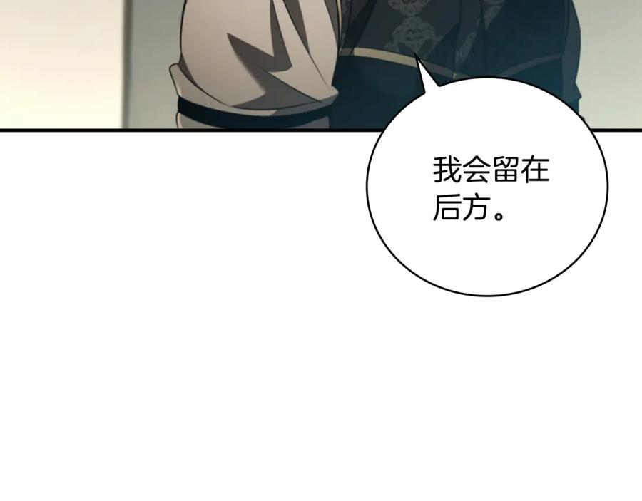 《这个养成游戏有点毒》第37话 剑术大师 第22页