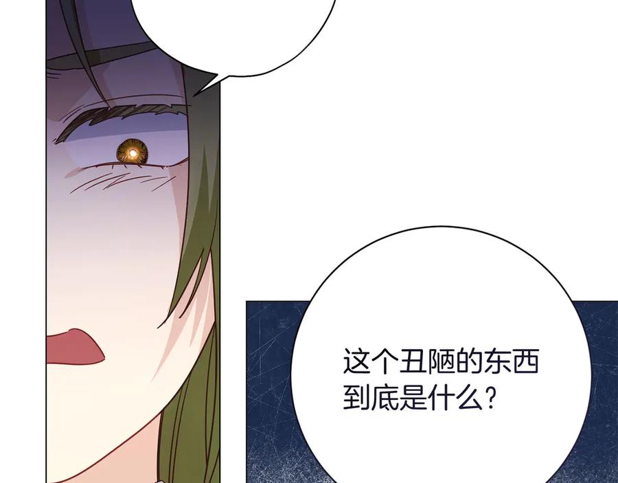 《皇后才不是配角》第39话 沉浸过后是恐惧 第200页