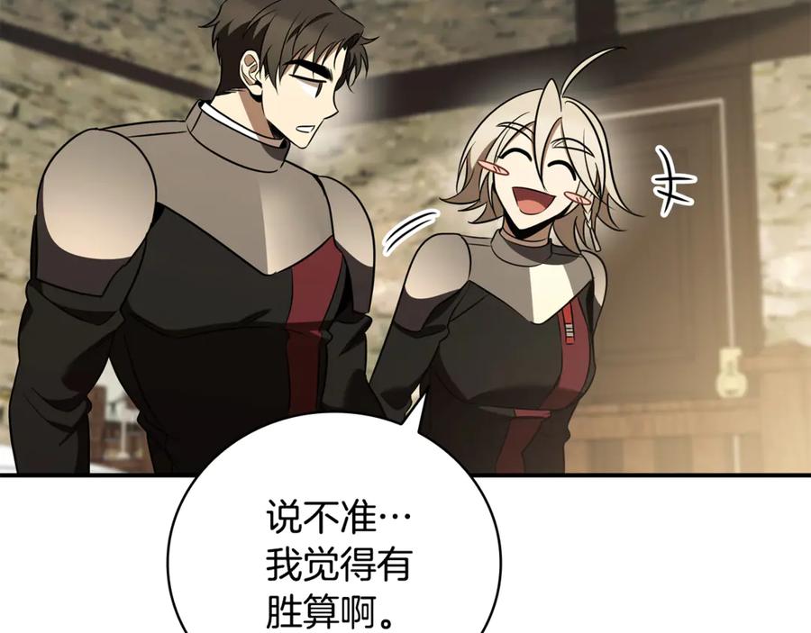 《这个养成游戏有点毒》第37话 剑术大师 第168页