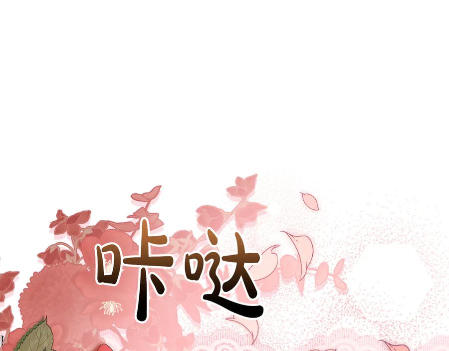 《伯爵大人夜未眠》第39话 不安好心 第76页
