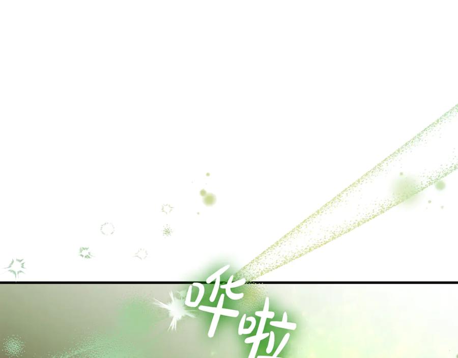 《这个养成游戏有点毒》第37话 剑术大师 第114页