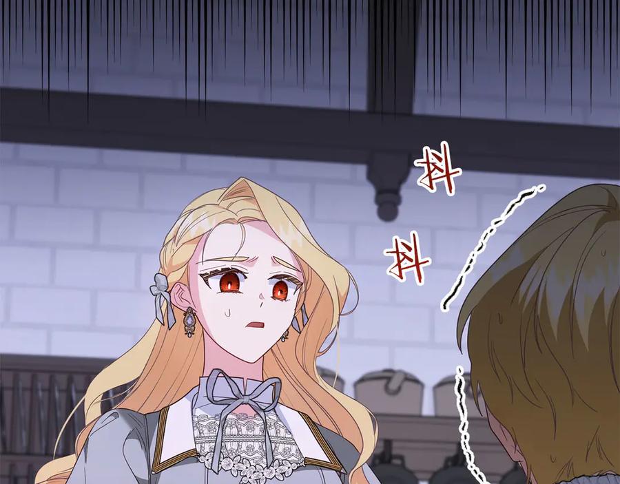 《皇后才不是配角》第39话 沉浸过后是恐惧 第184页
