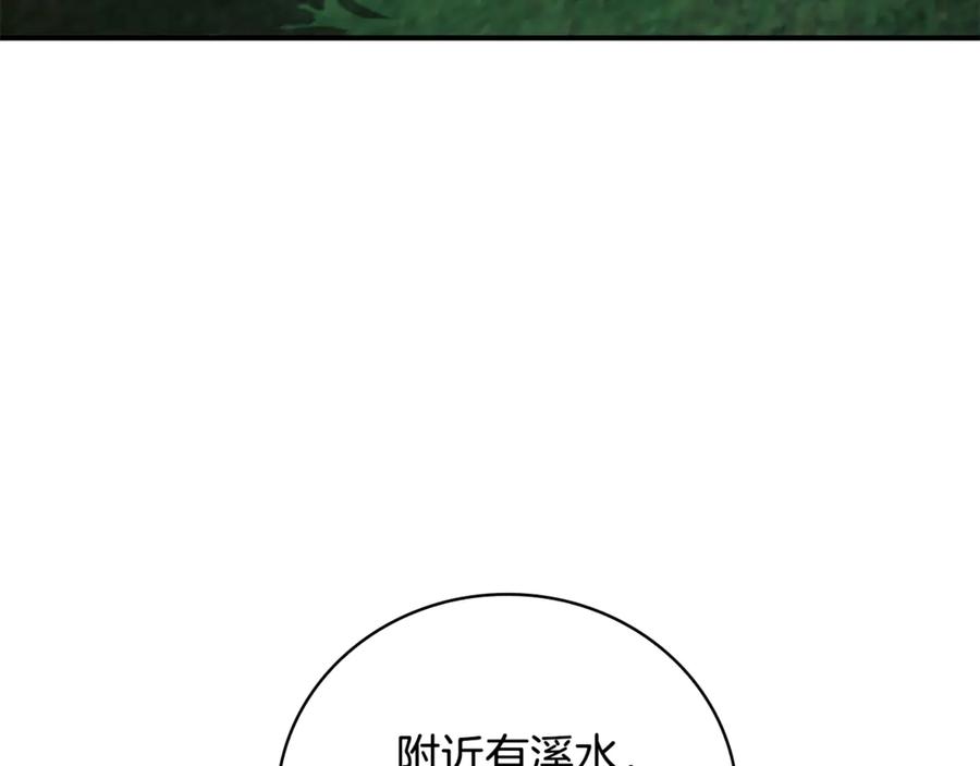 《这个养成游戏有点毒》第37话 剑术大师 第102页