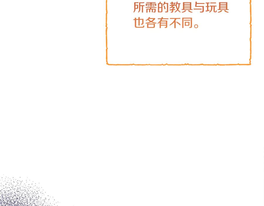 《皇后才不是配角》第39话 沉浸过后是恐惧 第68页
