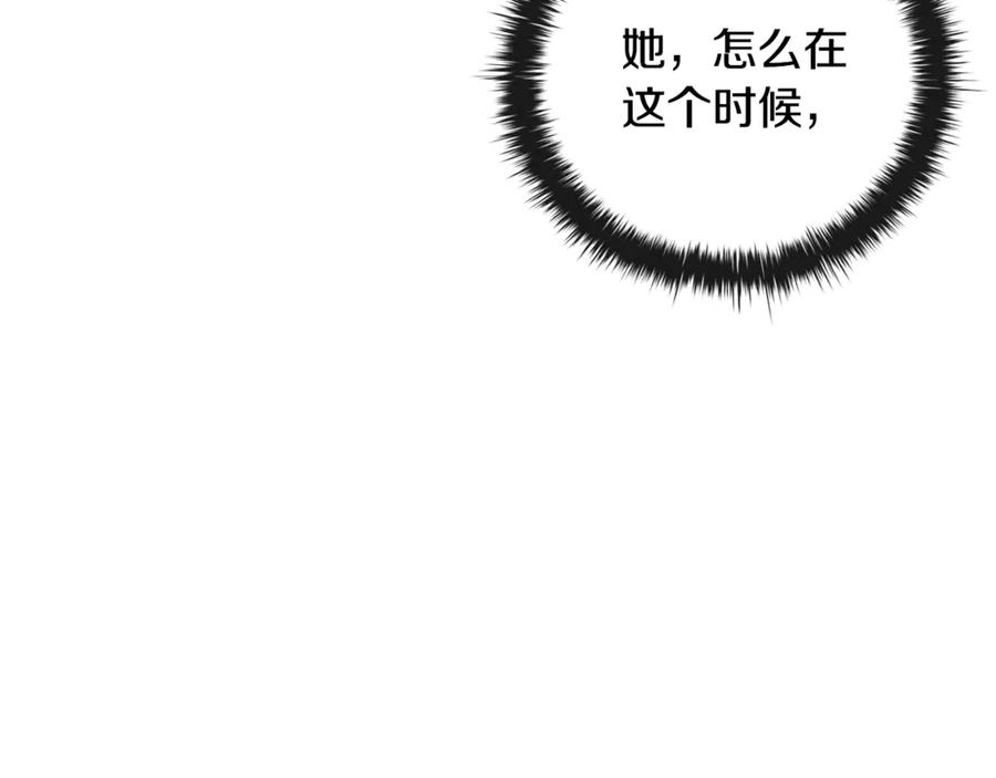 《这个养成游戏有点毒》第37话 剑术大师 第191页