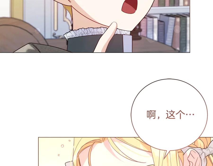 《皇后才不是配角》第39话 沉浸过后是恐惧 第55页
