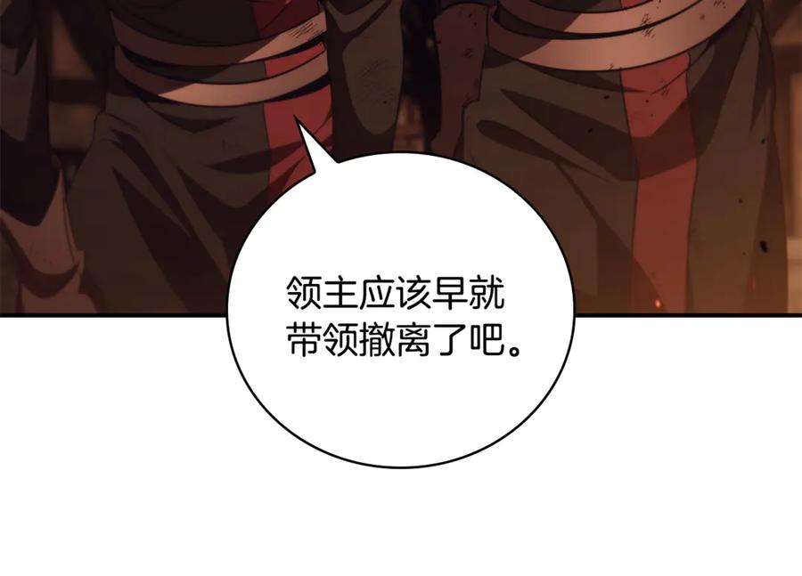 《这个养成游戏有点毒》第37话 剑术大师 第136页