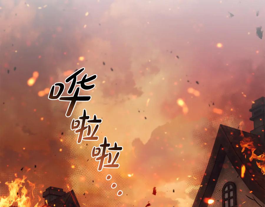 《这个养成游戏有点毒》第37话 剑术大师 第120页