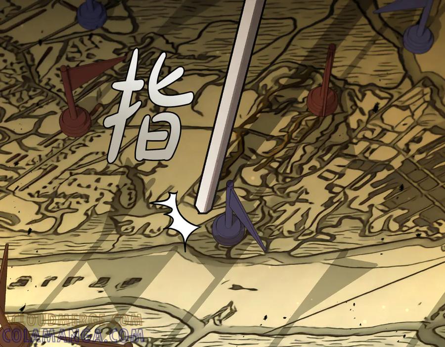 《这个养成游戏有点毒》第37话 剑术大师 第5页