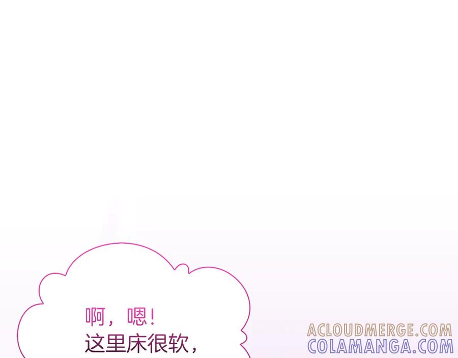《伯爵大人夜未眠》第39话 不安好心 第101页