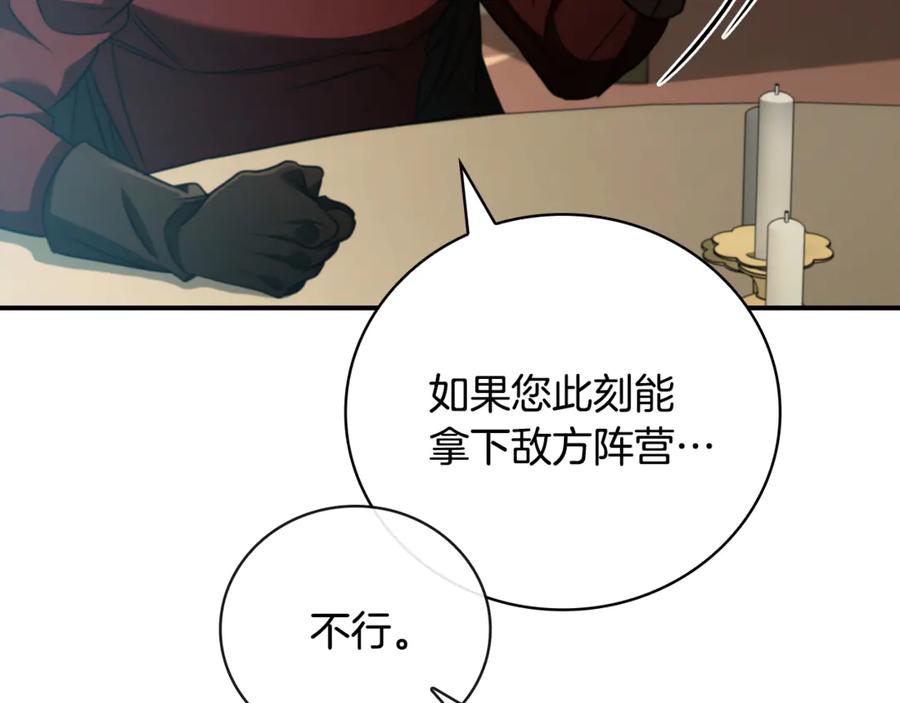 《这个养成游戏有点毒》第37话 剑术大师 第19页