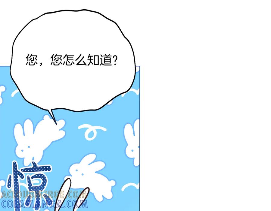 《皇后才不是配角》第39话 沉浸过后是恐惧 第21页