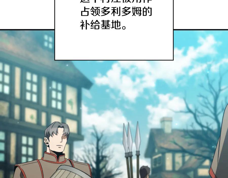 《这个养成游戏有点毒》第37话 剑术大师 第146页