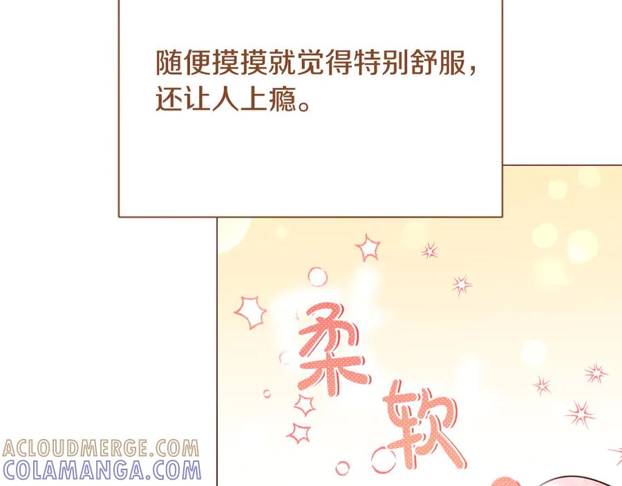 《皇后才不是配角》第39话 沉浸过后是恐惧 第81页