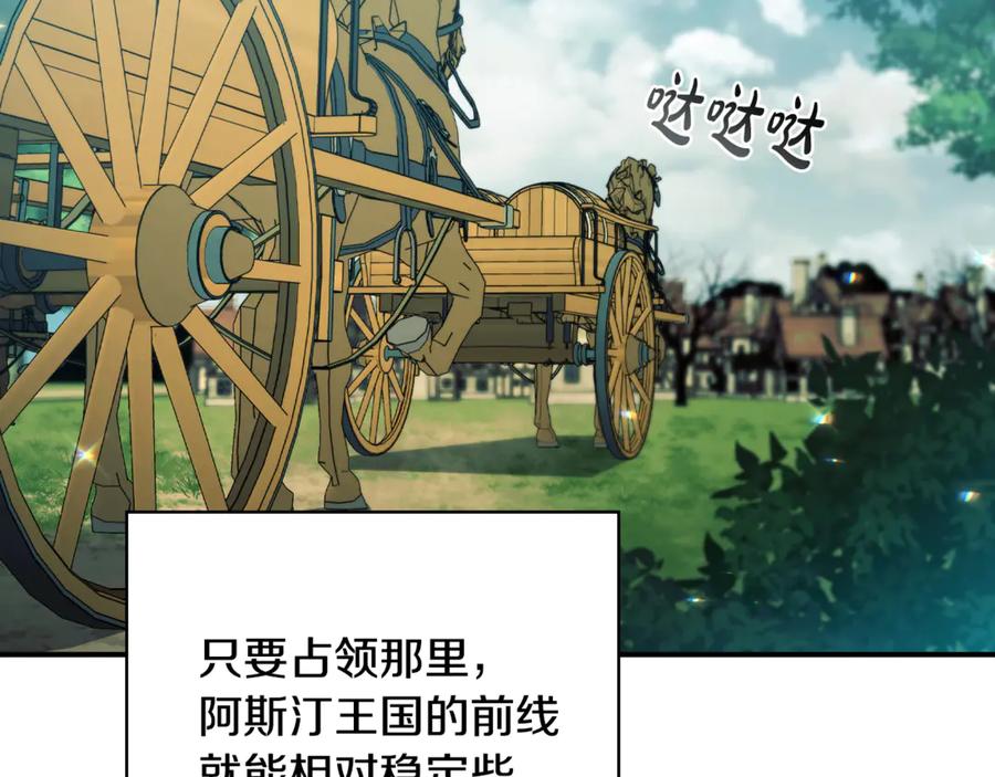 《这个养成游戏有点毒》第37话 剑术大师 第144页