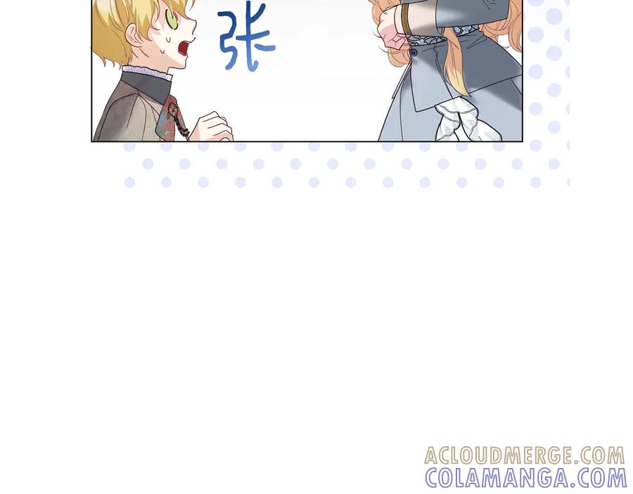 《皇后才不是配角》第39话 沉浸过后是恐惧 第17页