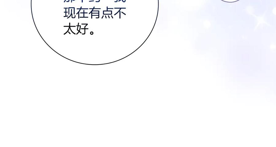 《伯爵大人夜未眠》第39话 不安好心 第22页