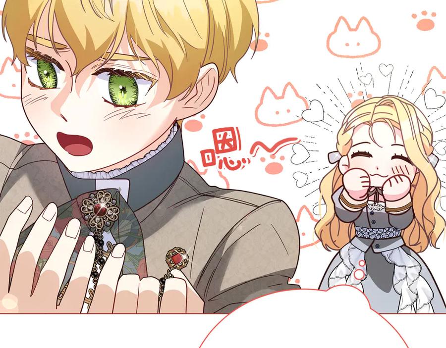 《皇后才不是配角》第39话 沉浸过后是恐惧 第155页