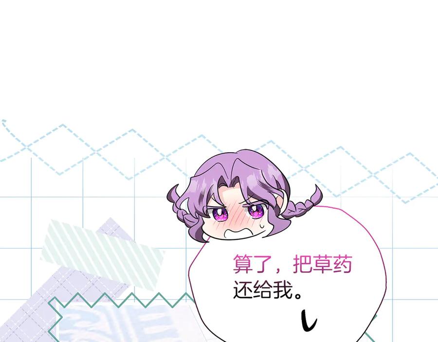 《伯爵大人夜未眠》第39话 不安好心 第66页