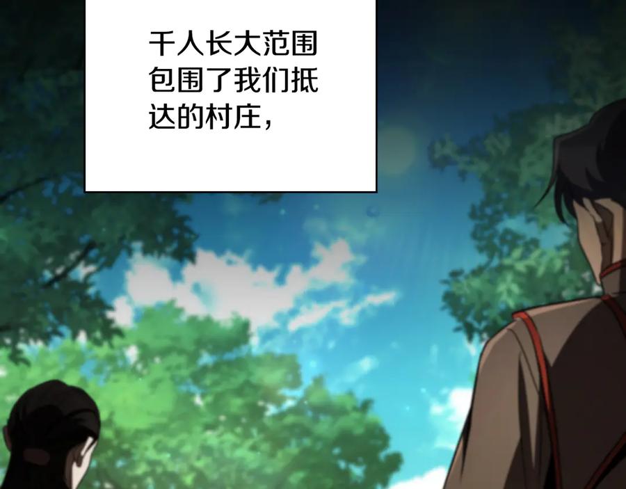 《这个养成游戏有点毒》第37话 剑术大师 第74页
