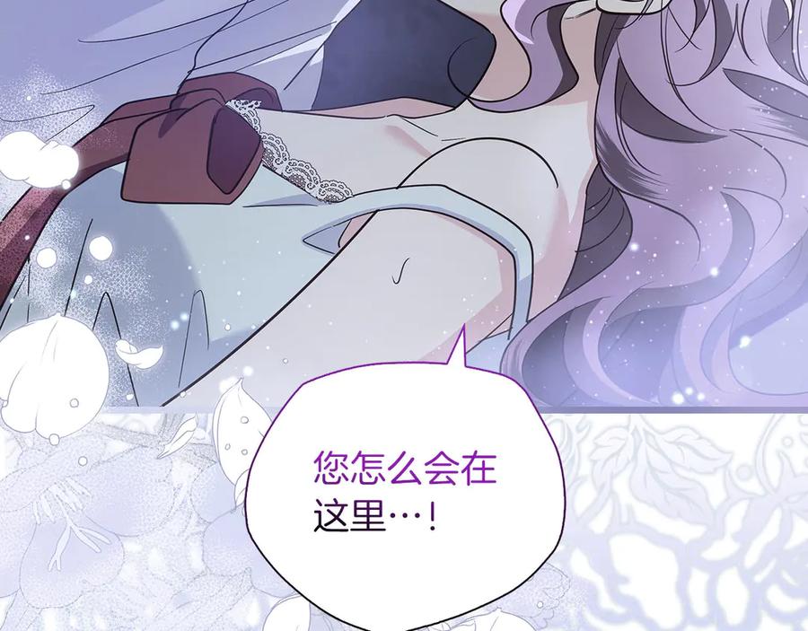 《伯爵大人夜未眠》第39话 不安好心 第8页