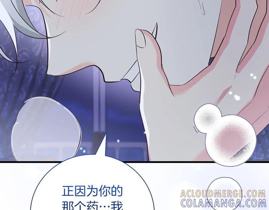 《伯爵大人夜未眠》第39话 不安好心 第21页