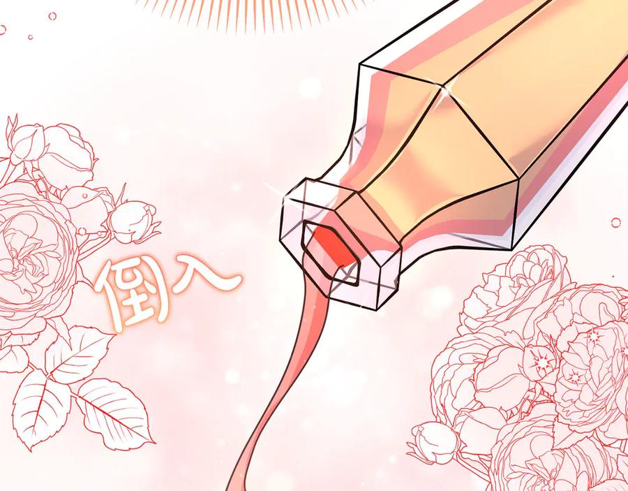 《皇后才不是配角》第39话 沉浸过后是恐惧 第135页