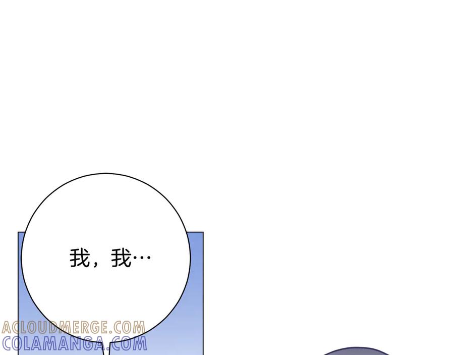 《皇后才不是配角》第39话 沉浸过后是恐惧 第37页