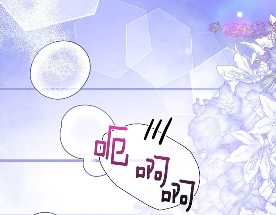 《伯爵大人夜未眠》第39话 不安好心 第32页