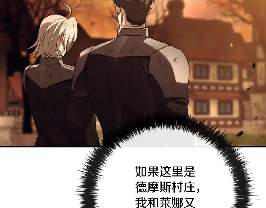 《这个养成游戏有点毒》第37话 剑术大师 第138页