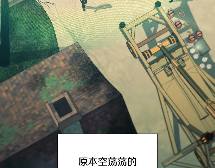《这个养成游戏有点毒》第37话 剑术大师 第150页