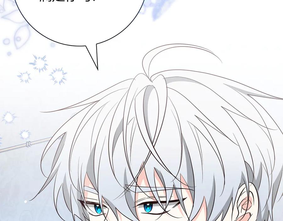 《伯爵大人夜未眠》第39话 不安好心 第48页