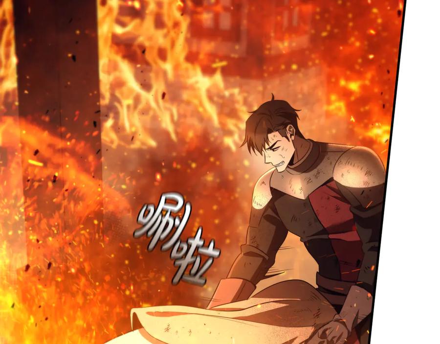 《这个养成游戏有点毒》第37话 剑术大师 第126页