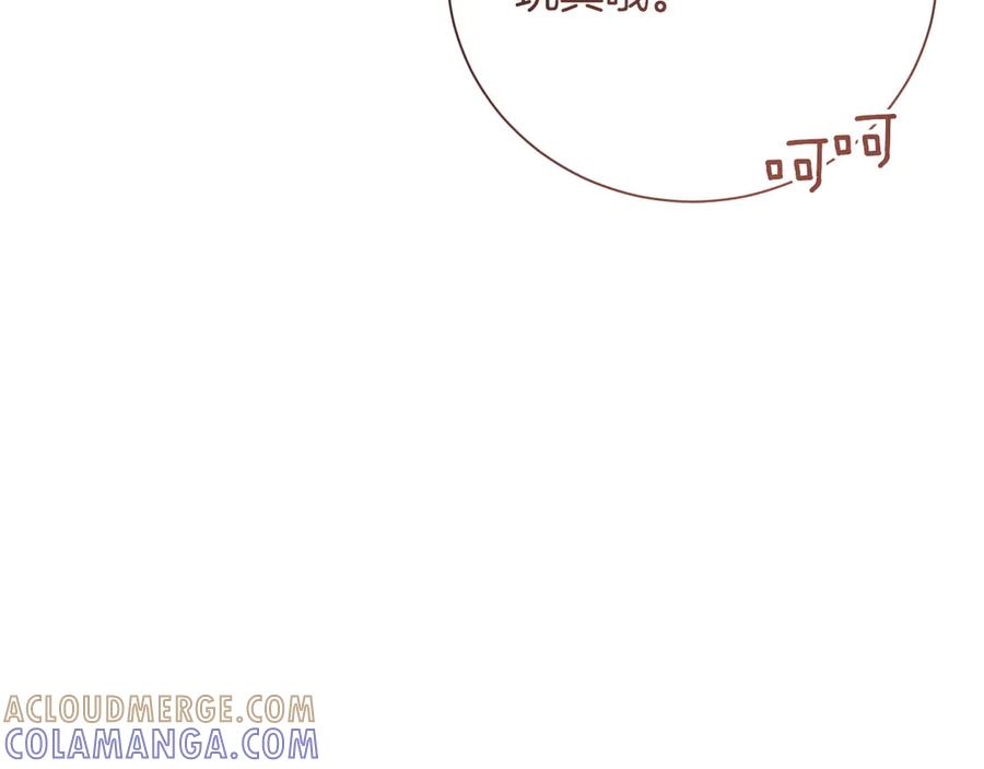 《皇后才不是配角》第39话 沉浸过后是恐惧 第53页