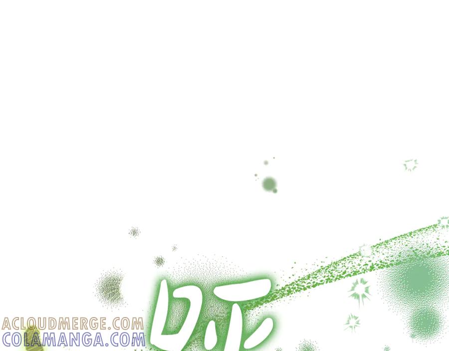 《这个养成游戏有点毒》第37话 剑术大师 第77页