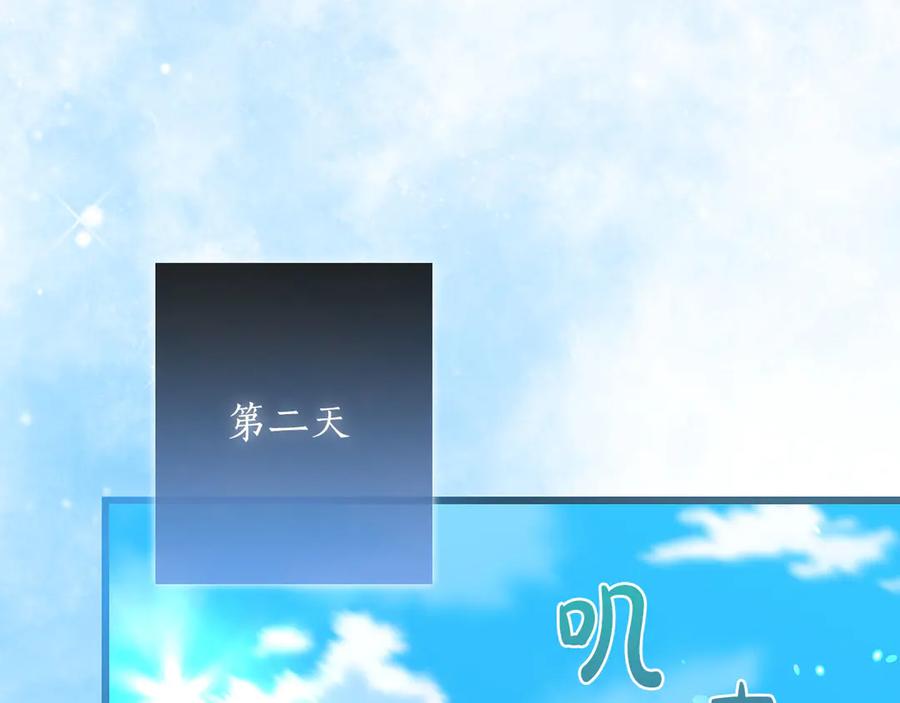 《伯爵大人夜未眠》第39话 不安好心 第35页