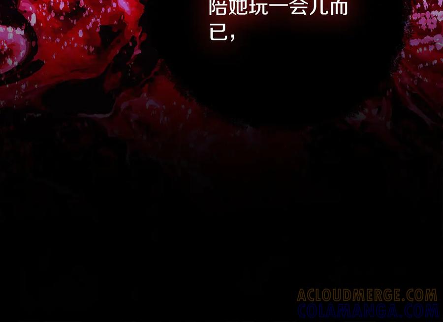 《皇后才不是配角》第39话 沉浸过后是恐惧 第181页