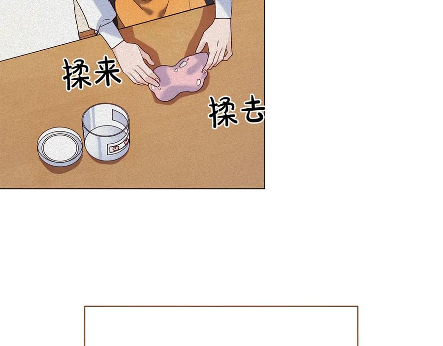 《皇后才不是配角》第39话 沉浸过后是恐惧 第80页