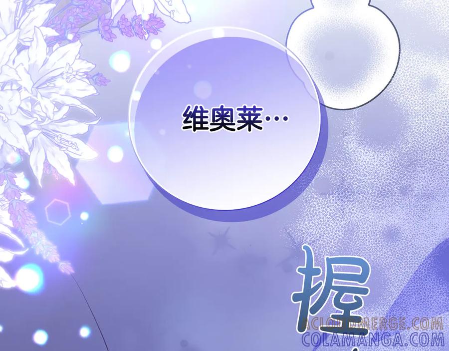 《伯爵大人夜未眠》第39话 不安好心 第29页