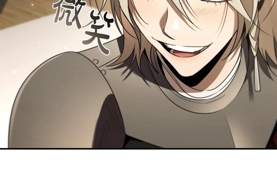 《这个养成游戏有点毒》第37话 剑术大师 第166页