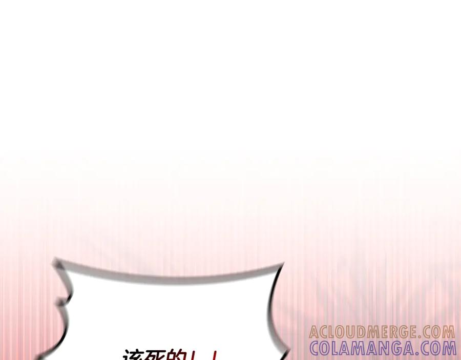 《这个养成游戏有点毒》第37话 剑术大师 第33页