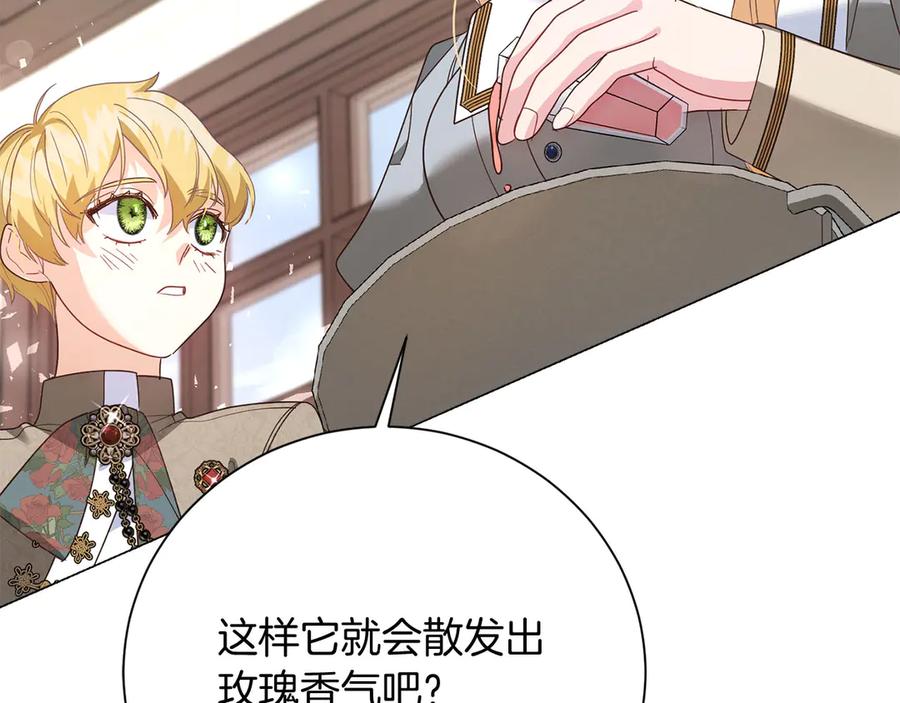 《皇后才不是配角》第39话 沉浸过后是恐惧 第132页