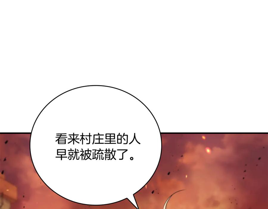 《这个养成游戏有点毒》第37话 剑术大师 第134页