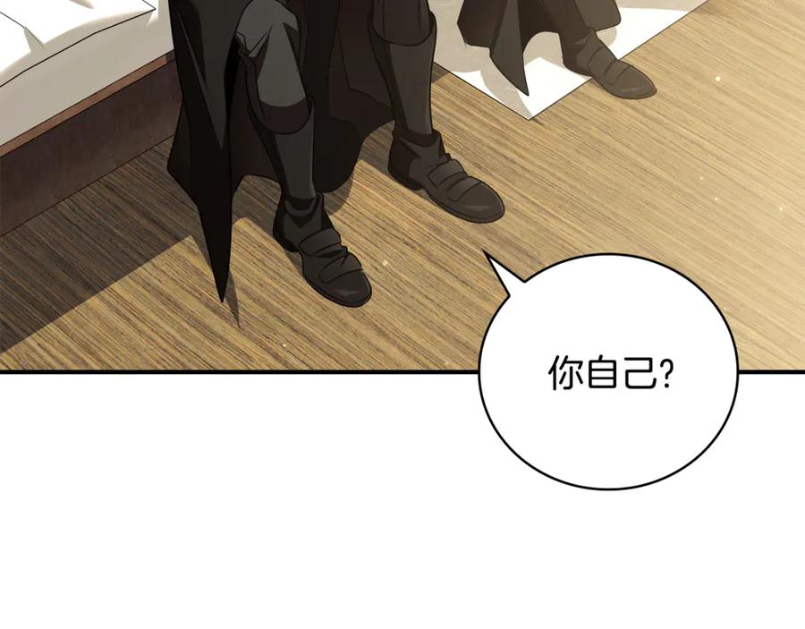 《这个养成游戏有点毒》第37话 剑术大师 第164页
