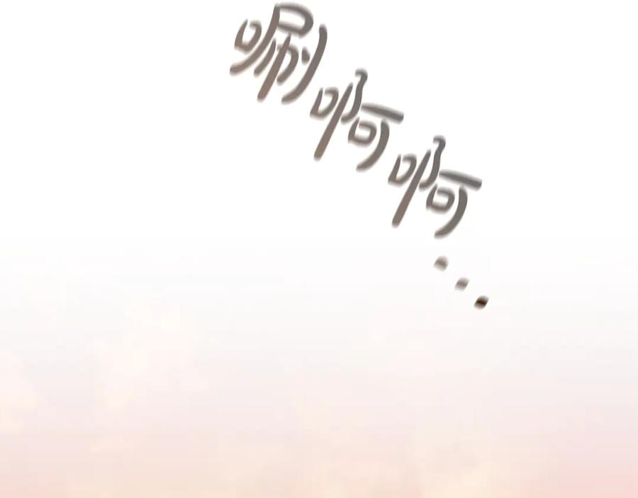 《这个养成游戏有点毒》第37话 剑术大师 第130页