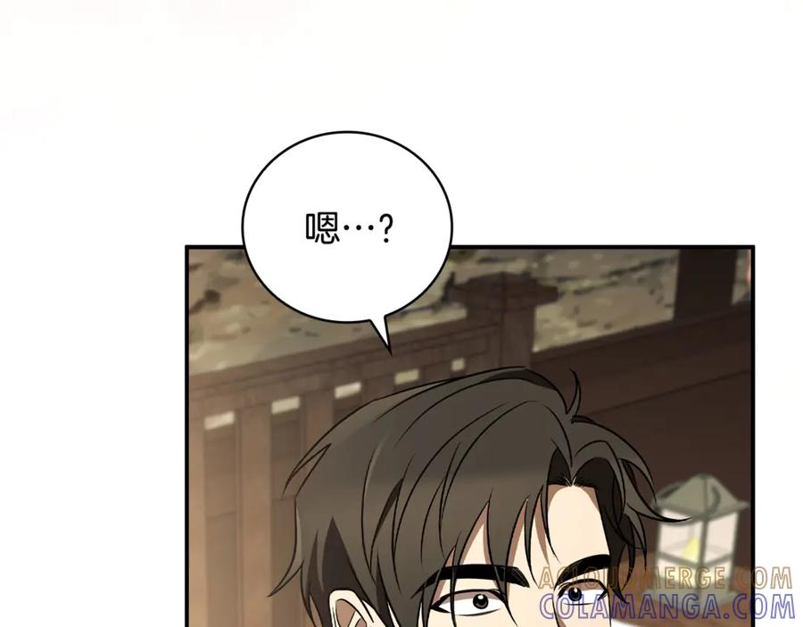 《这个养成游戏有点毒》第37话 剑术大师 第185页