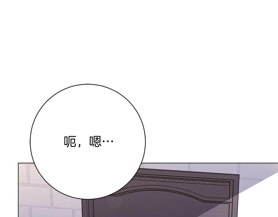 《皇后才不是配角》第39话 沉浸过后是恐惧 第207页