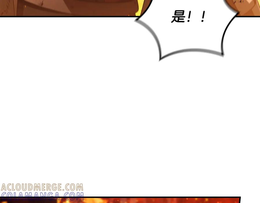《这个养成游戏有点毒》第37话 剑术大师 第125页