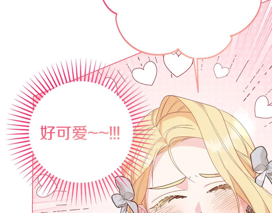 《皇后才不是配角》第39话 沉浸过后是恐惧 第100页